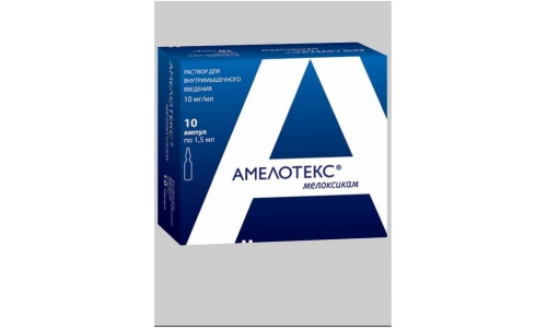 Амелотекс, раствор для в/м введ 10мг/мл 1,5мл №10