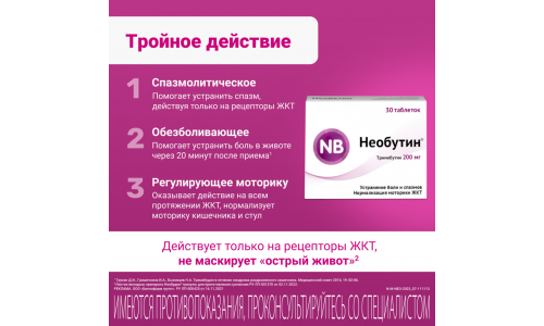 Необутин, таблетки 200мг №30 фото 6