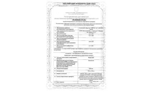 Сертификат 1