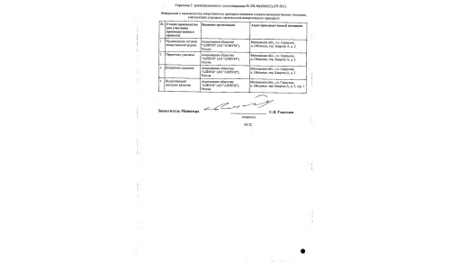 Сертификат 2