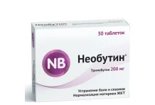 Необутин, таблетки 200мг №30