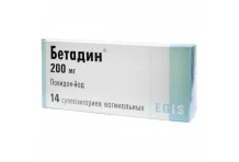 Бетадин, суппозитории вагинальные 200мг №14
