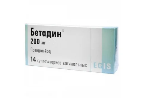Бетадин, суппозитории вагинальные 200мг №14