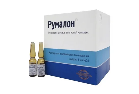 Румалон, раствор для в/м введ 1мл №25