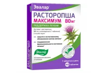 Расторопша Максимум, таблетки №40