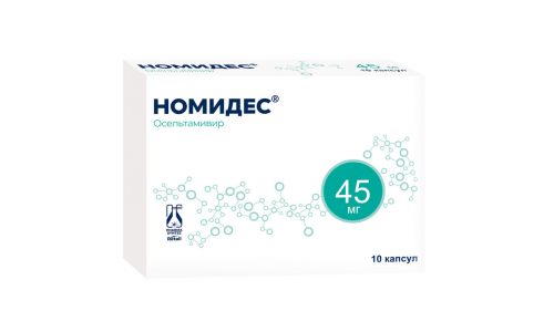 Номидес, капсулы 45мг №10