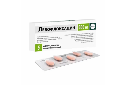 Левофлоксацин, таблетки ппо 500мг №5