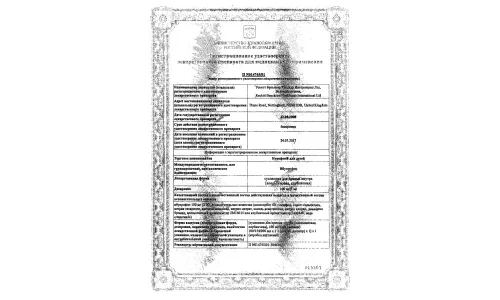 Сертификат 1