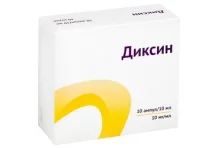 Диксин, раствор для в/полост введ и наружн 10мг/мл амп 10мл №10