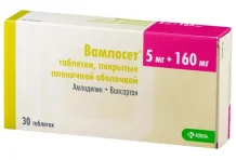 Вамлосет, таблетки ппо 5мг+160мг №30