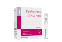 Рибоксин, раствор для в/в введ 20мг/мл 10мл №10