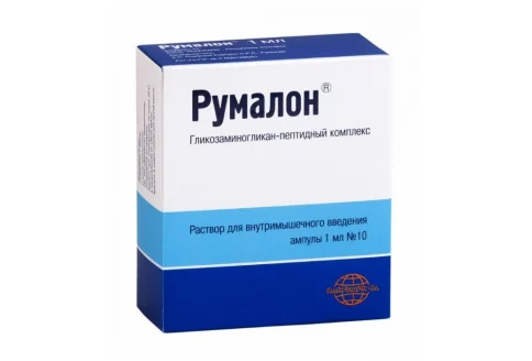 Румалон, раствор для ин 1мл №10