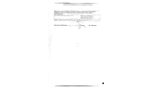 Сертификат 2