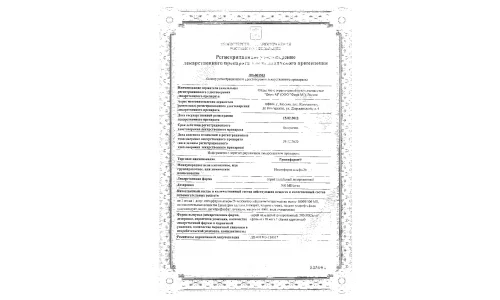 Сертификат 1