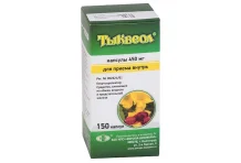 Тыквеол, капсулы 450мг №150