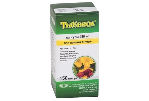 Тыквеол, капсулы 450мг №150