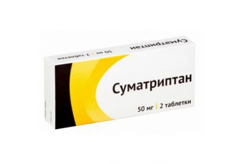 Суматриптан, таблетки ппо 50мг №2
