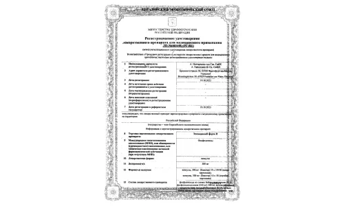 Сертификат 1