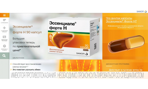 Эссенциале Форте Н, капсулы 300мг №90 фото 7