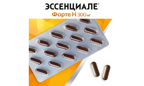 Эссенциале Форте Н, капсулы 300мг №90 фото 4