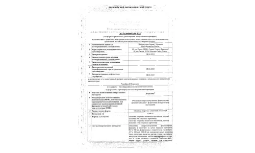 Сертификат 1