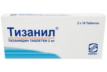 Тизанил, таблетки 2мг №20