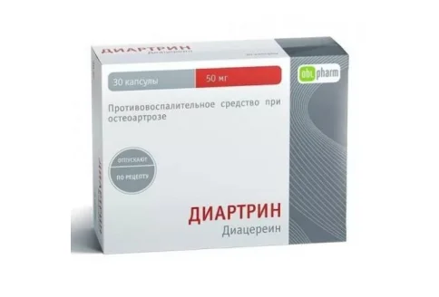 Диартрин, капсулы 50мг №30