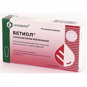 Бетиол, свечи №10 Купить Бетиол, свечи №10