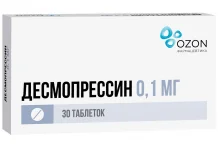 Десмопрессин таб 0,1мг №30