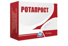 Ротапрост, капсулы №30