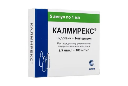 Калмирекс, раствор для в/в и в/м введ 2,5мг+100мг 1мл №5