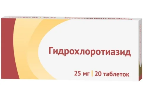 Гидрохлортиазид, таблетки 25мг №20