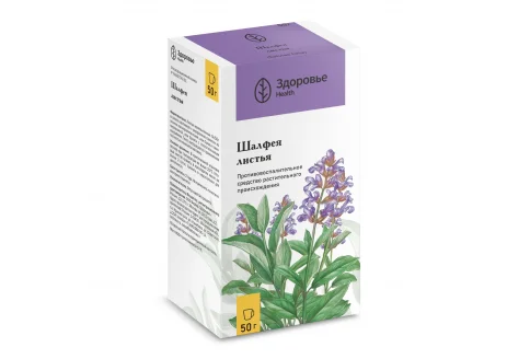 Шалфей листья, пачка 50г