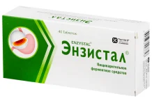 Энзистал, таблетки по кишечнораств №40