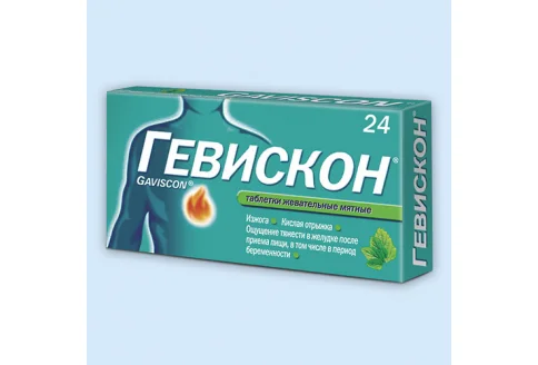 Гевискон, таблетки жев 250мг №12 мята