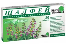 ШАЛФЕЙ 