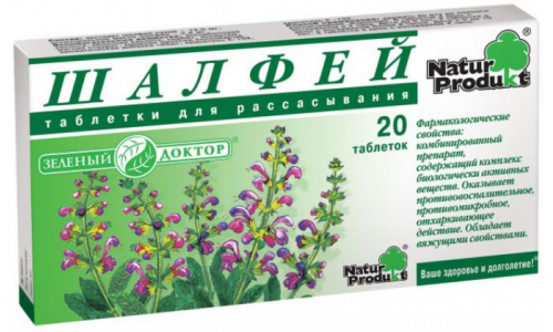 ШАЛФЕЙ 
