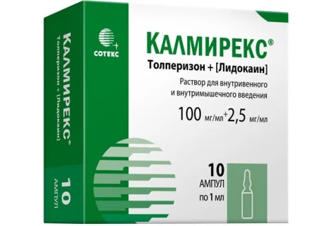 Калмирекс, раствор для в/в и в/м введ 2,5мг+100мг 1мл №10
