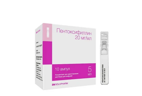 Пентоксифиллин, конц для раствора для инф 20мг/мл 5мл №10