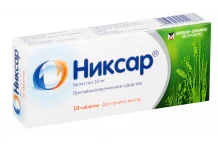 Никсар, таблетки 20мг №10