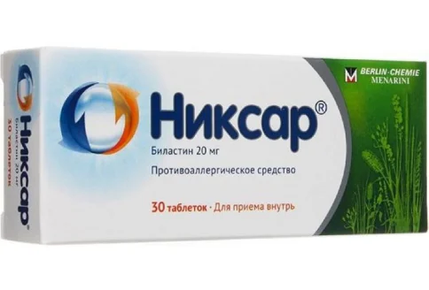 Никсар, таблетки 20мг №30
