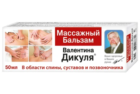 В.Дикуль бальзам для массажа 50мл