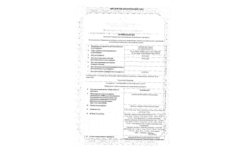 Сертификат 1