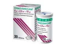 Трипликсам, таблетки ппо 5мг+2,5мг+10мг №30