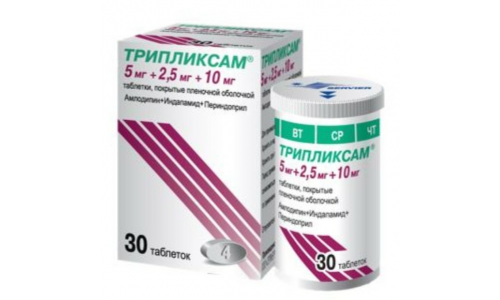 Трипликсам, таблетки ппо 5мг+2,5мг+10мг №30