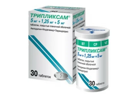 Трипликсам, таблетки ппо 5мг+1,25мг+5мг №30