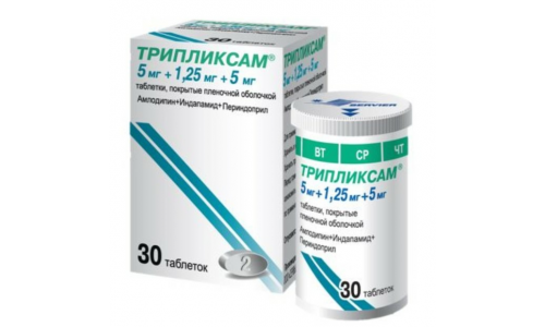 Трипликсам, таблетки ппо 5мг+1,25мг+5мг №30
