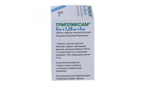 Трипликсам, таблетки ппо 5мг+1,25мг+5мг №30 фото 7