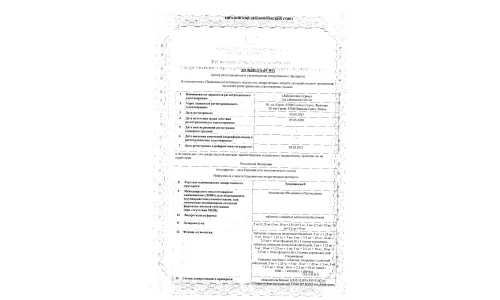 Сертификат 1