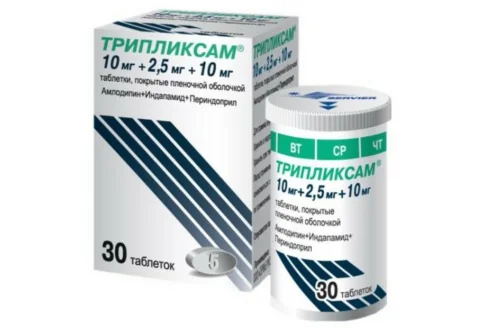 Трипликсам, таблетки ппо 10мг+2,5мг+10мг №30